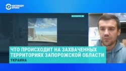 "Хотят этими людьми в тылу прикрываться". Зачем оккупационные власти Запорожской области вывозят местных жителей