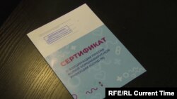 At first glance, this fake COVID-19 vaccination certificate appears to differ little from Russia's legitimate certificates (see above).