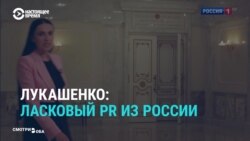 "Душевная беседа": как ведущая госТВ России к Лукашенко на блины ездила